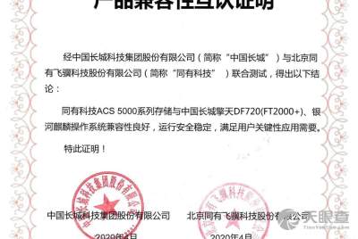 北京計算機技術(shù)及應(yīng)用研究所 前沿計算技術(shù)的研究與應(yīng)用探索