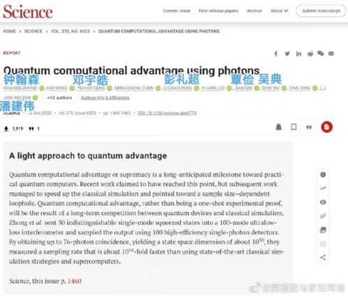 凌晨?jī)牲c(diǎn)的量子守護(hù)者 中科大5位90后博士力挽狂瀾，避免2400萬(wàn)損失