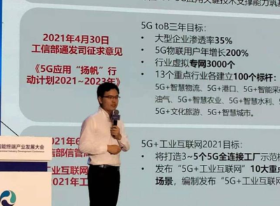 5G如何賦能工業(yè)制造？產(chǎn)業(yè)界大咖這樣說(shuō)
